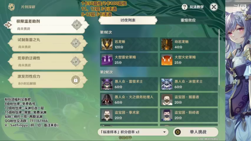 【2022-09-20 19点场】伤心时听雨：抓蝶-深渊-资源-活动-万能工具人