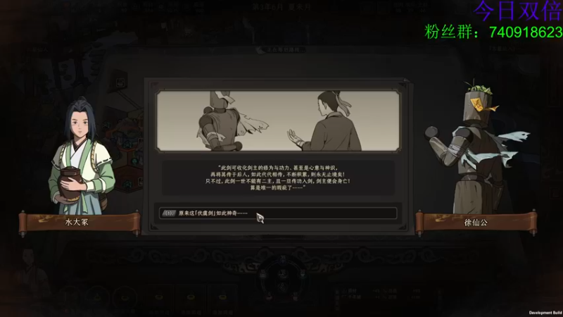 【2022-09-23 17点场】重金难求一杯水：【双倍亲密度】太吾绘卷之阿水风云录