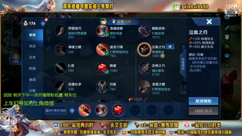 【2022-09-24 09点场】电竞信白丶：国服李白带粉 有车位