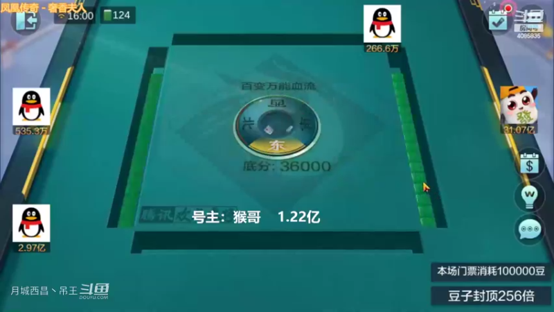 百变万能，天胡一时爽，进入单挑就输光光
