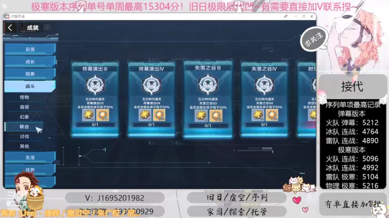 【2022-09-22 18点场】涤花醉凡尘：全网首通战19！序列1.53！极限超域~