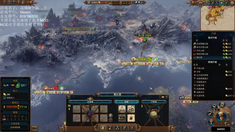 【2022-09-24 19点场】鱼的眼泪水知道：【战锤Ⅲ全面战争】娱乐MOD型主播