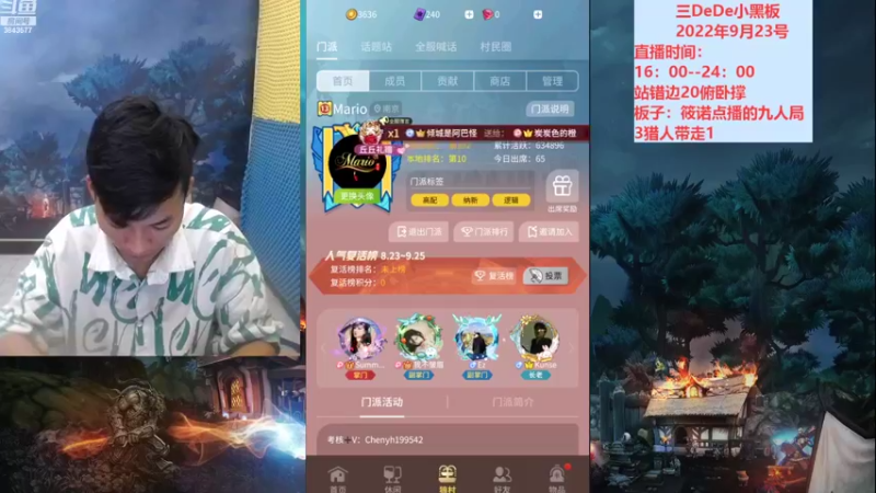 【2022-09-23 18点场】三DeDe：血战大师场