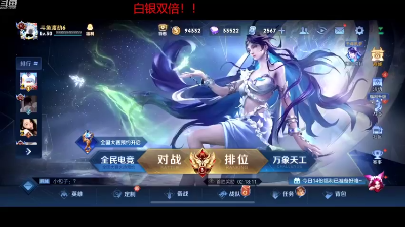 【2022-09-24 11点场】RW渡劫：【白银双倍】巅峰赛 冲前十!