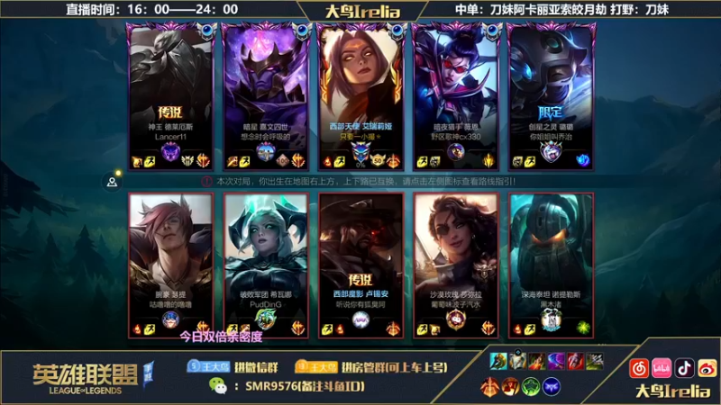【2022-09-22 18点场】大鸟Irelia：⭐大鸟：刀妹皎月阿卡丽亚索劫