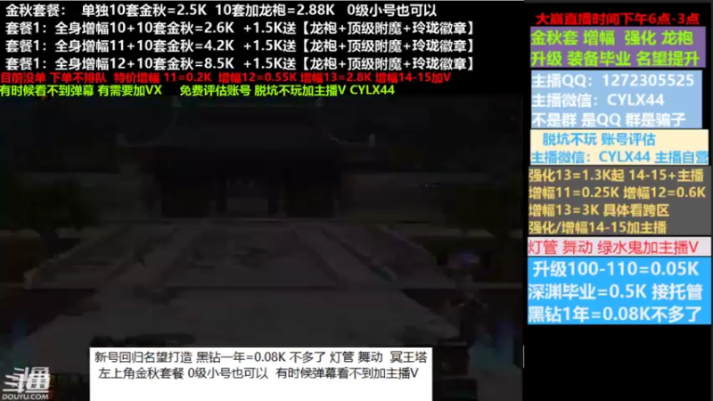 【2022-09-24 08点场】庄大崩：小胖：金秋套餐新号回归打造龙袍增幅升