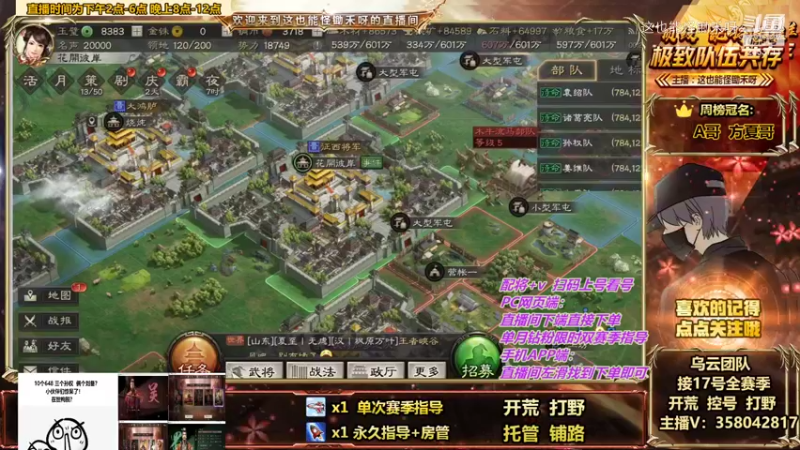 【三国志战略版】锄禾共存配将思路