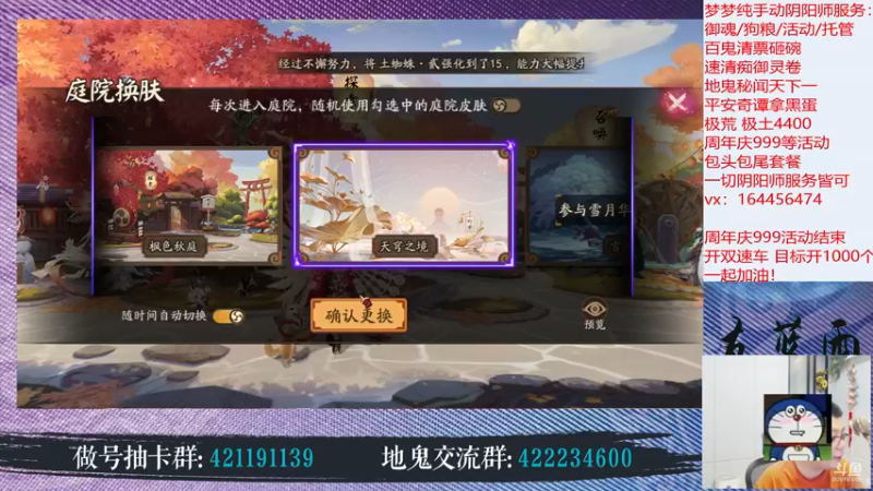【2022-09-22 22点场】HXD丶友蓝雨：双倍亲密度 准备搞搞绘卷