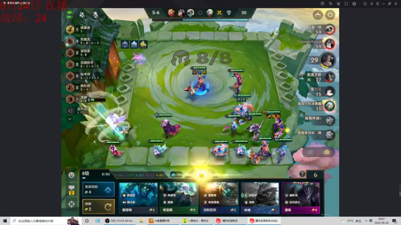 【2022-09-24 20点场】饺灬灬子：王者冲第一！