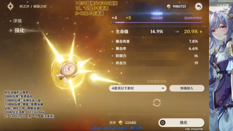 【2022-09-23 09点场】伤心时听雨：抓蝶-深渊-资源-活动-万能工具人