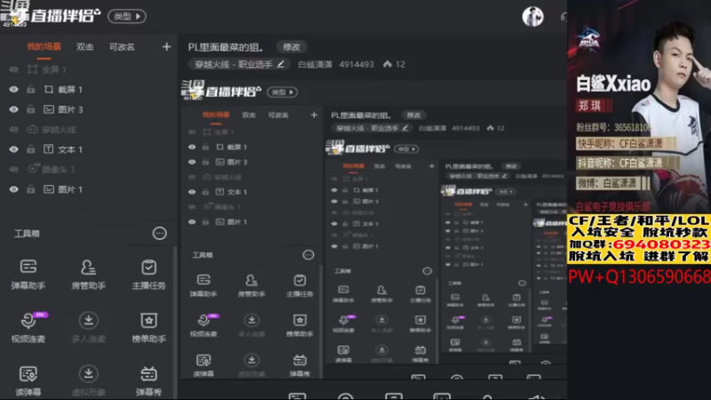 【2022-09-24 13点场】白鲨潇潇：PL里面最菜的狙。