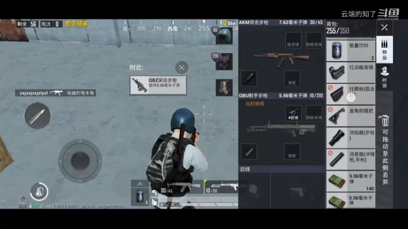 和平精英日记+6