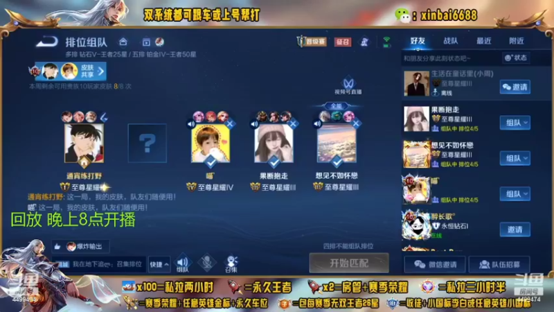 【2022-09-24 19点场】电竞信白丶：国服李白新赛季带粉连胜王者