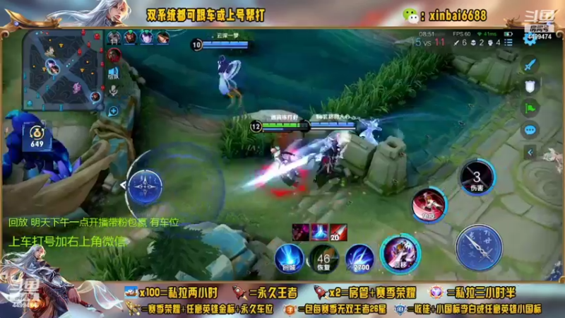 【2022-09-24 03点场】电竞信白丶：国服李白带粉 有车位