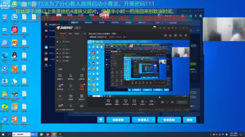 【2022-09-22 18点场】TD菜鸟1：混乱武林TD菜鸟1的直播间