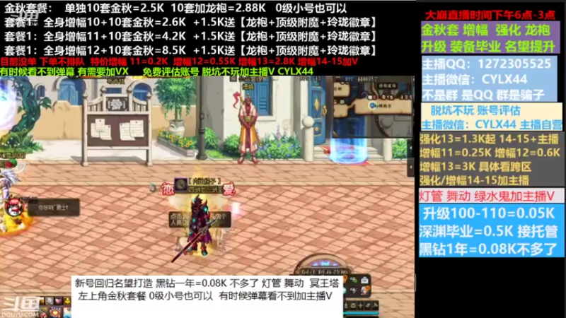 【2022-09-24 14点场】庄大崩：小胖：金秋套餐新号回归打造龙袍增幅升