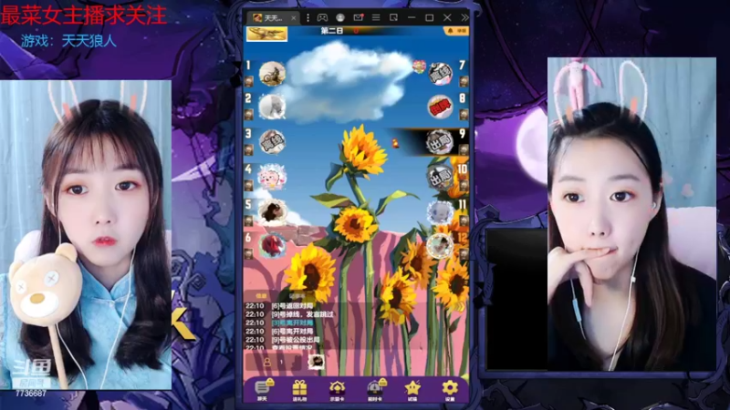 【2022-09-23 22点场】停留在雨中Cium：#天天狼人#来了