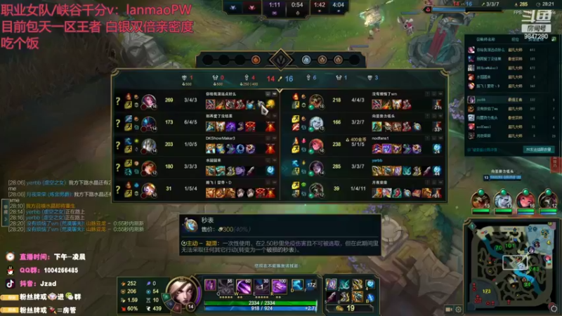 【2022-09-21 02点场】Jz0w0：峡谷千分adada