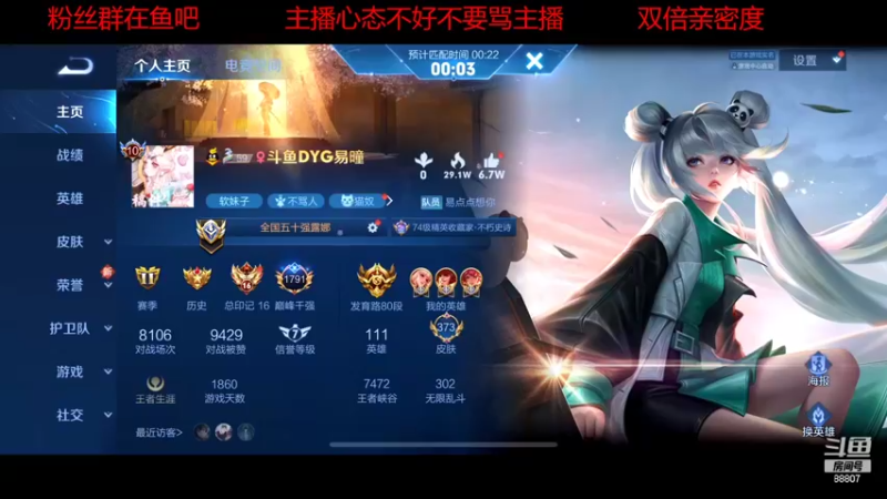 【2022-09-24 12点场】DYG易瞳：1812全国第3冲第一
