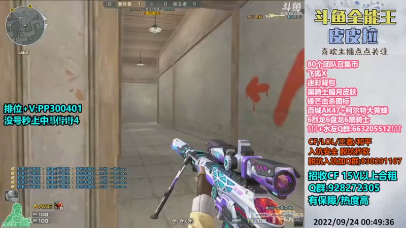 【2022-09-24 00点场】皮皮拉3004O1：皮皮拉:排位最高上分效率！
