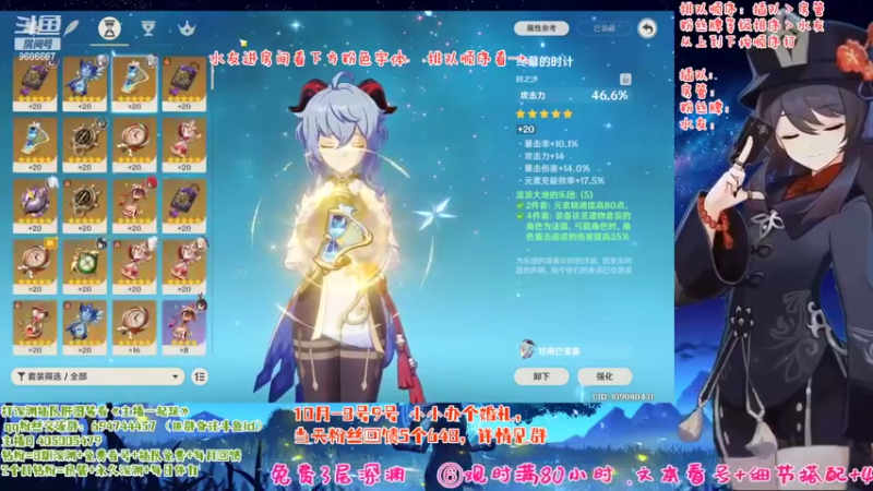 【2022-09-22 22点场】桃无忧：【免费深渊】胡桃详解，定时抢码调号