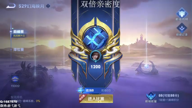 【2022-09-23 23点场】游弋：新赛季 海月冲国服！！！