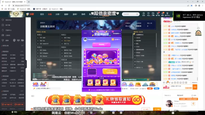 【2022-09-24 16点场】WadeOvO丶：双倍亲密度♥