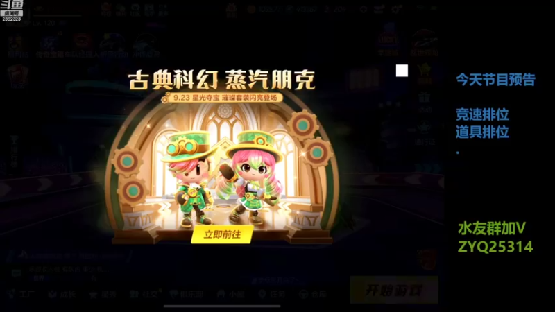 【2022-09-24 19点场】DY主演：双倍：备战比赛