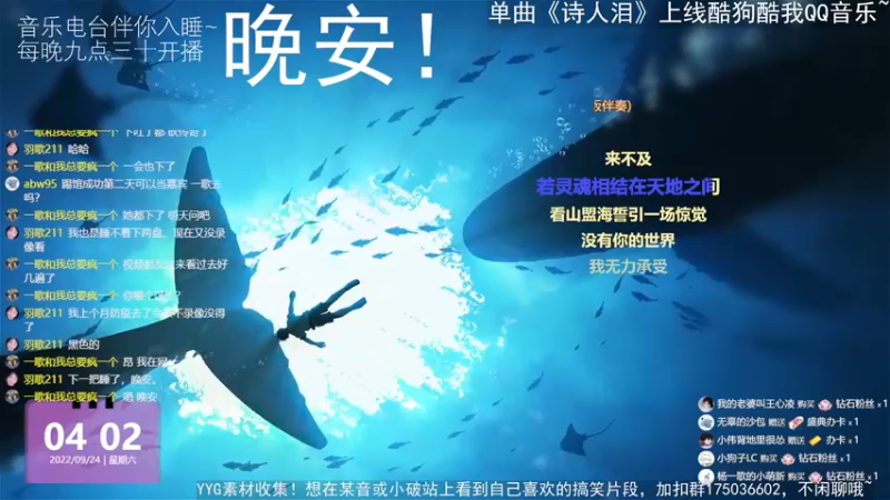 【2022-09-24 04点场】杨一歌：杨一歌：唱歌好听杨漂亮~11258