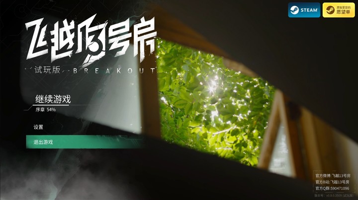 悬疑动态影像游戏《飞跃13号房》demo试玩