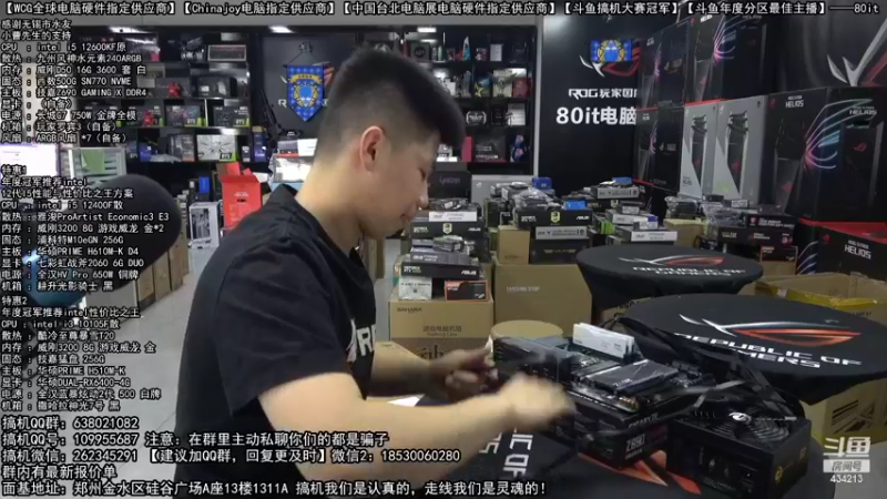 【2022-09-24 11点场】80it电脑网：郑州80it：国庆节电脑活动开启