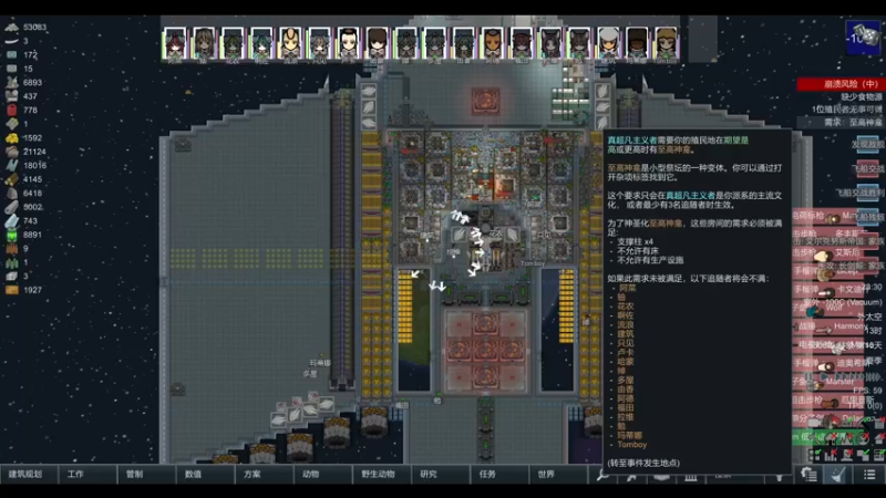 【2022-09-23 23点场】雨龙哉：环世界  菜。~！