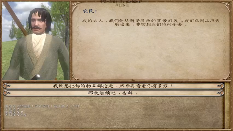 【2022-09-23 22点场】主播渣哥：神魔水浒5.1，新播