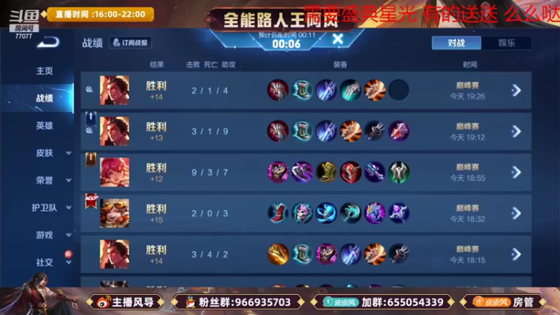 【2022-09-23 19点场】主播风导：新赛季开始啦 突突突！！77077