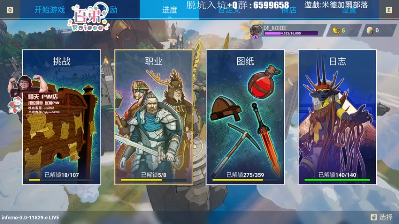 【2022-09-21 21点场】Roieee百弟DF：手柄高手回來啦