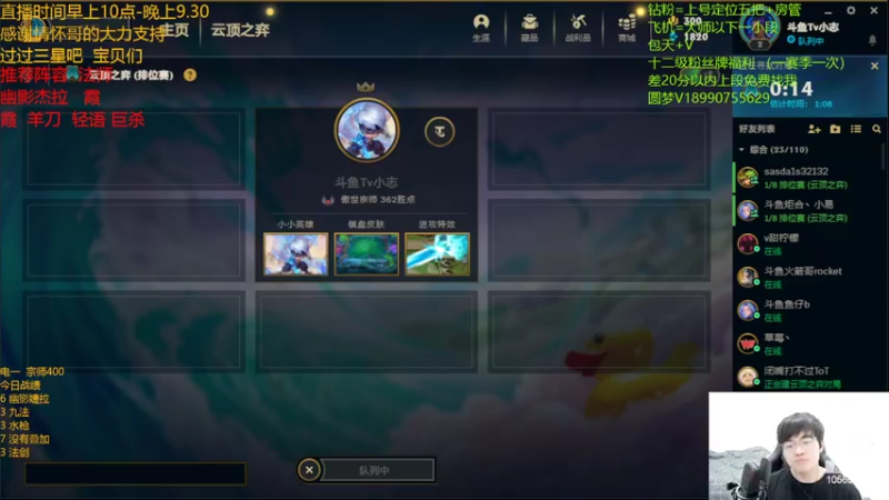 【2022-09-24 14点场】四川云顶棋圣小志：版本答案法师小天才！  电一冲王者！！！