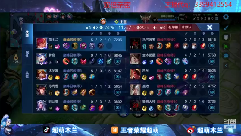 【2022-09-23 20点场】超萌木兰：巅峰定榜第四来咯来咯！