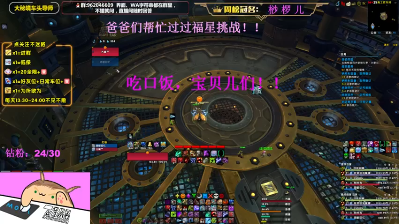 【2022-09-24 17点场】大嘴geigei：大嘴：大秘境车头导师，钻粉带门！！