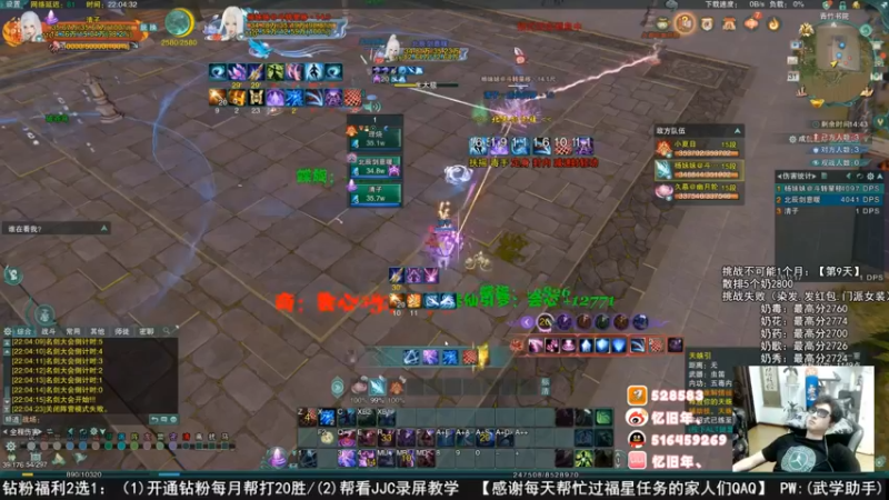 【2022-09-24 08点场】忆旧年丶：【录播】体服奶妈JJC测试