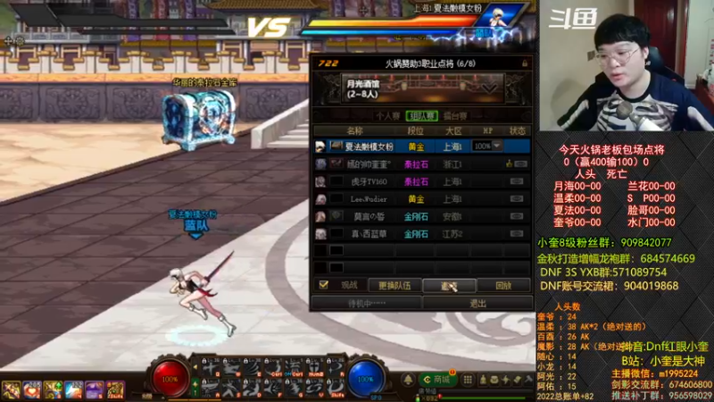 【2022-09-23 23点场】红眼小奎：顶级44+火锅老板赞助点将