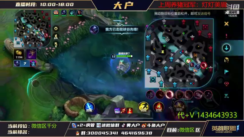 【2022-09-23 14点场】大户呀：今天还是帅哥辅助！大户！洛！