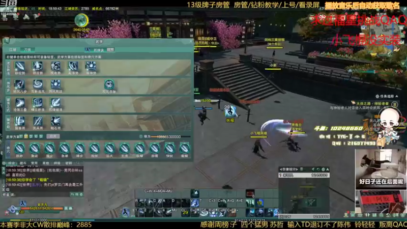 【2022-09-23 18点场】夏小花六：直播  玩会儿和尚