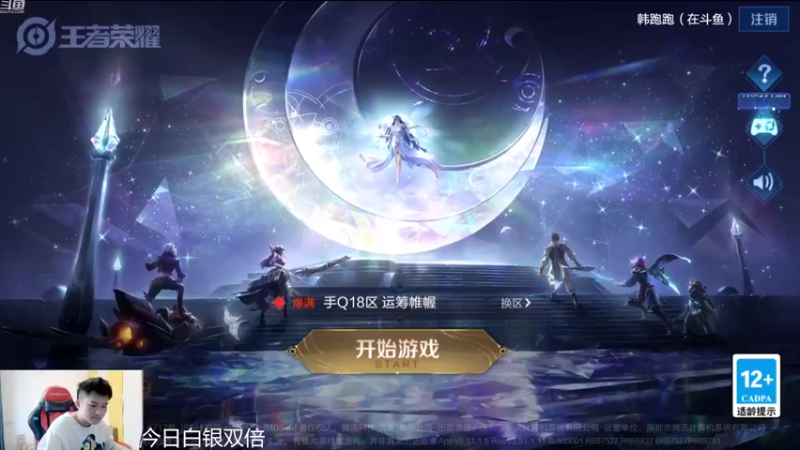 【2022-09-24 11点场】韩跑跑ovo：通天边路巅峰战神！