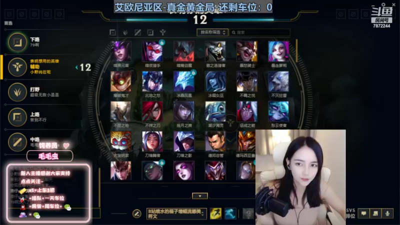 【2022-09-24 00点场】小野纯Quinlivan：【双倍】艾欧尼亚~全能御姐