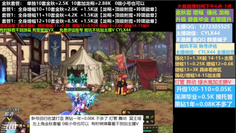 【2022-09-24 16点场】庄大崩：小胖：金秋套餐新号回归打造龙袍增幅升