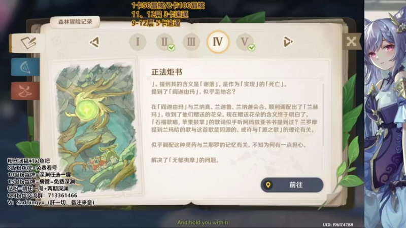 【2022-09-21 14点场】伤心时听雨：抓蝶-深渊-资源-活动-万能工具人