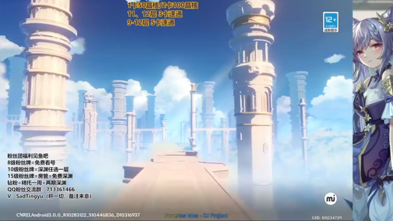 【2022-09-22 10点场】伤心时听雨：抓蝶-深渊-资源-活动-万能工具人