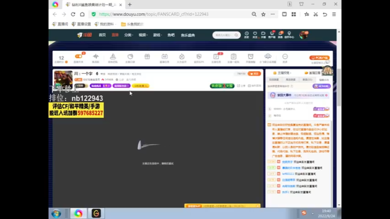 【2022-09-24 19点场】你好我是夏洛克：川：一个字　6
