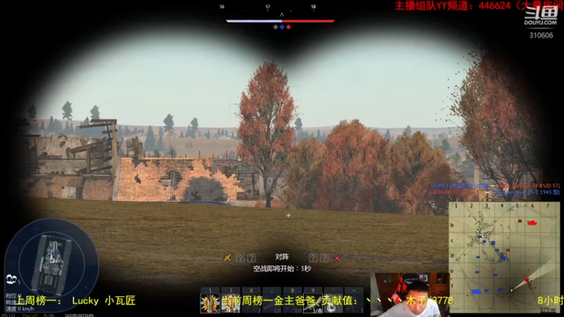 【2022-09-23 22点场】正版人头大哥：战争雷霆陆战街机娱乐教学