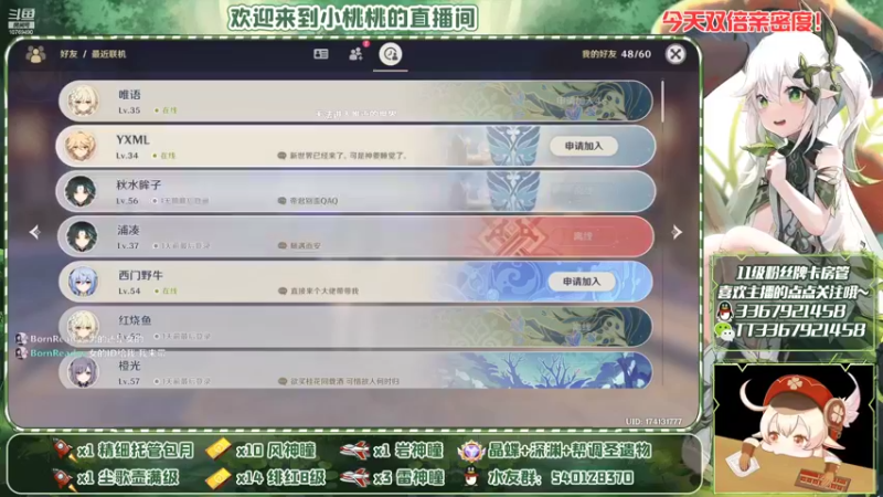 【2022-09-22 00点场】提瓦特小桃桃：桃桃的萌新答疑时刻~